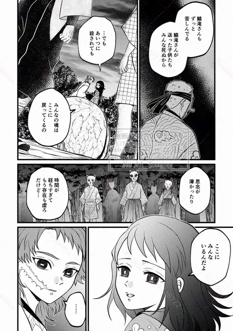 8/8
あと1話で旅立ちまで終われるはず…必ず描く! 