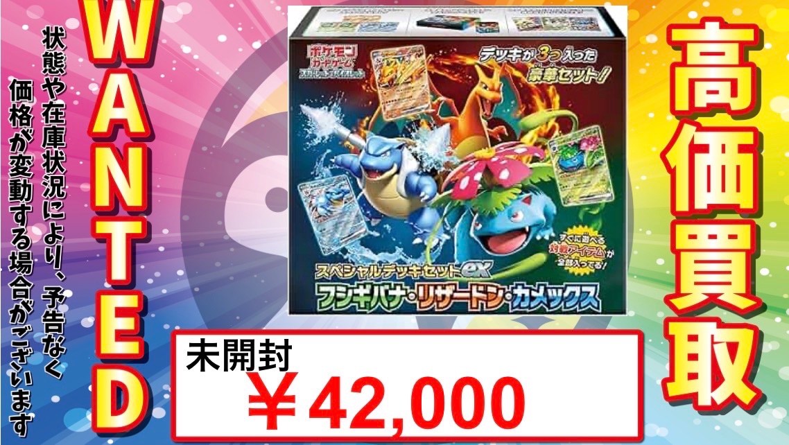 トレカル 未開封強化買取🔥 明日もクラシックはこちらの金額でご案内