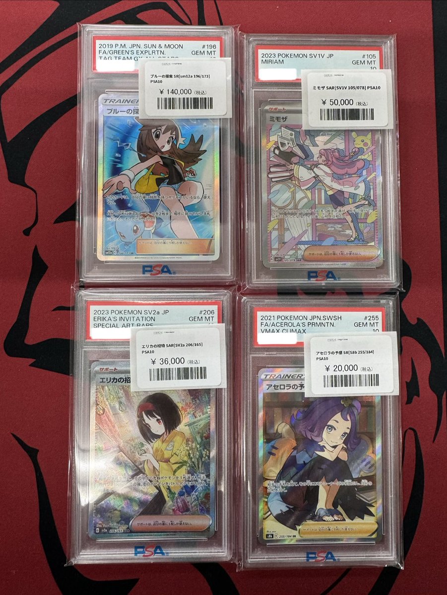 ✨【入荷情報】✨ ブルーの探索 SR[SM12a 196/173] ミモザ SAR[SV1V