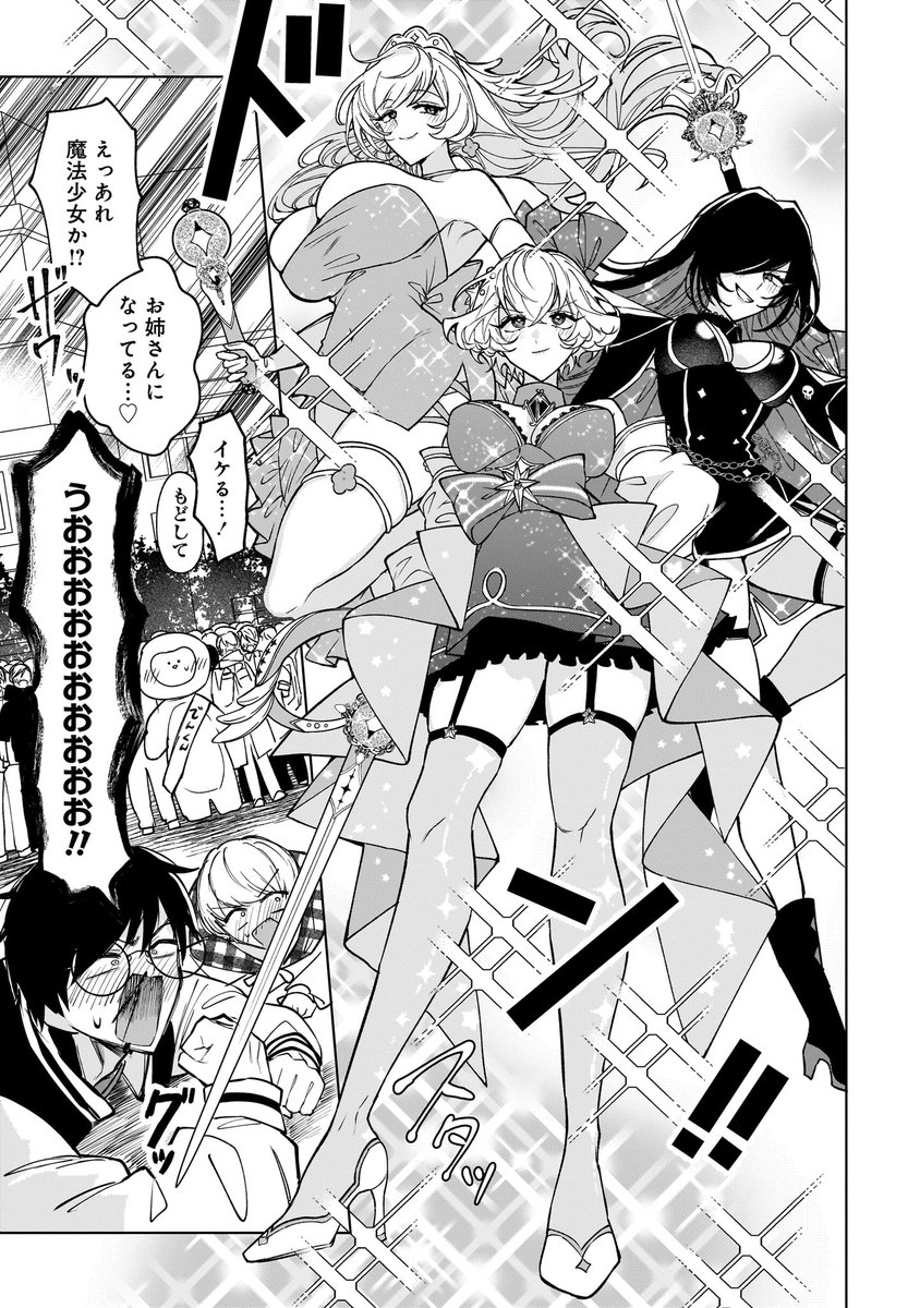 戦上まい子🍑まほおね➁巻4/16発売 tweet media