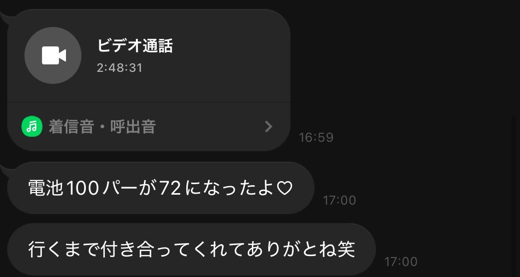 2時間以上ビデ通してたの仲良すぎてしんどい🤣

目の前で電車に乗り遅れた姉を見て笑いすぎて熱あがったマジ許さないw