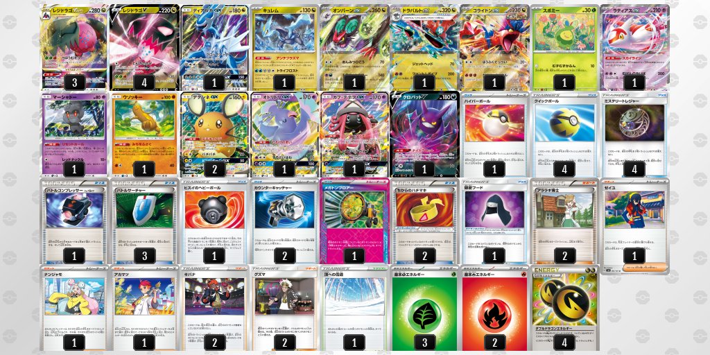 ポケカ優勝デッキ tweet media