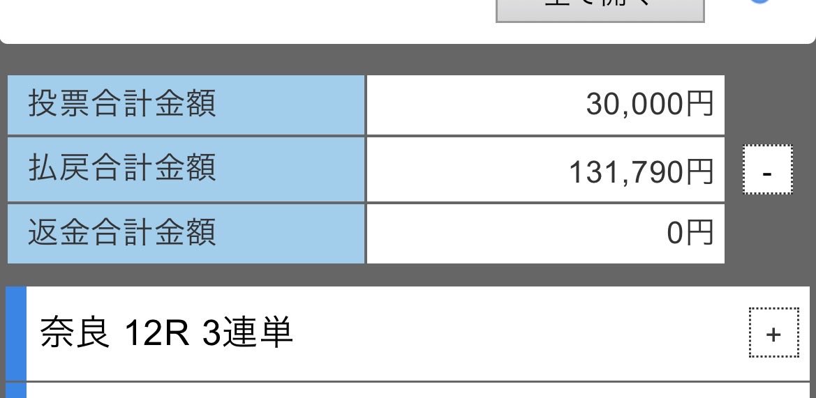 おむ競輪 tweet media