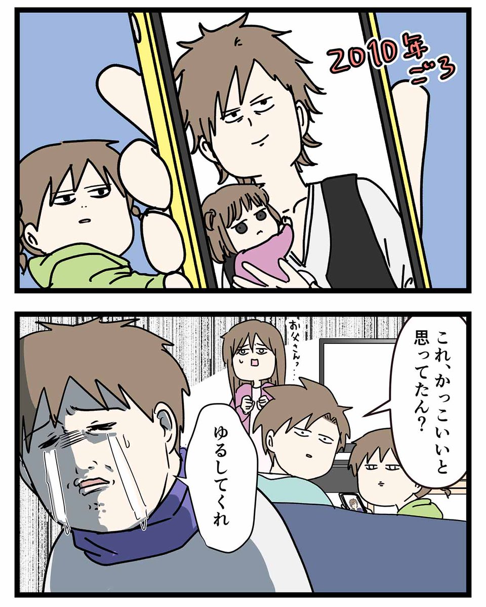 2010年ごろのファッションが
今見ると一番キツいかもしれない話 (2/2) 