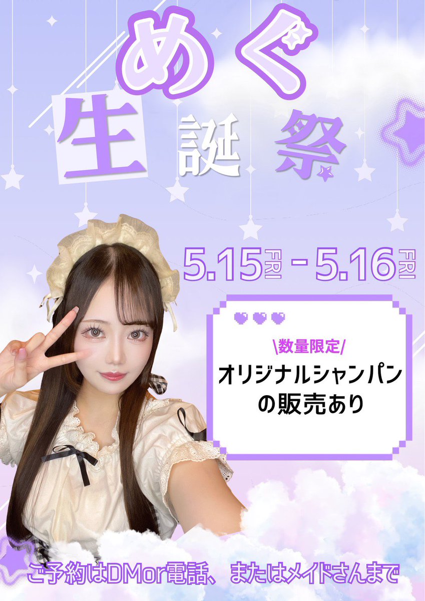 メイドバーキュート@メイドの部屋 tweet media