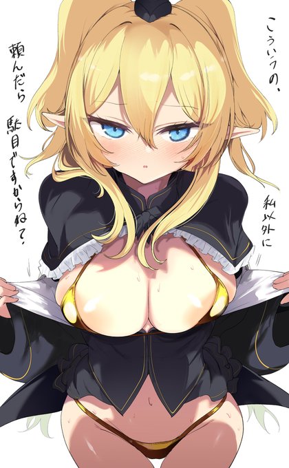 性欲だけで1秒で作ったキャラのハスールさん の GW限定フォーム 