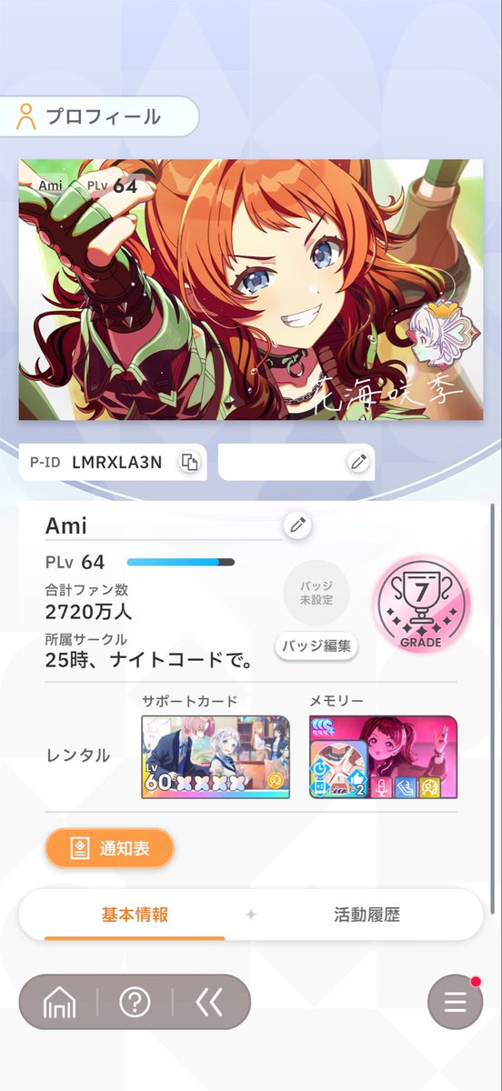 まり tweet media