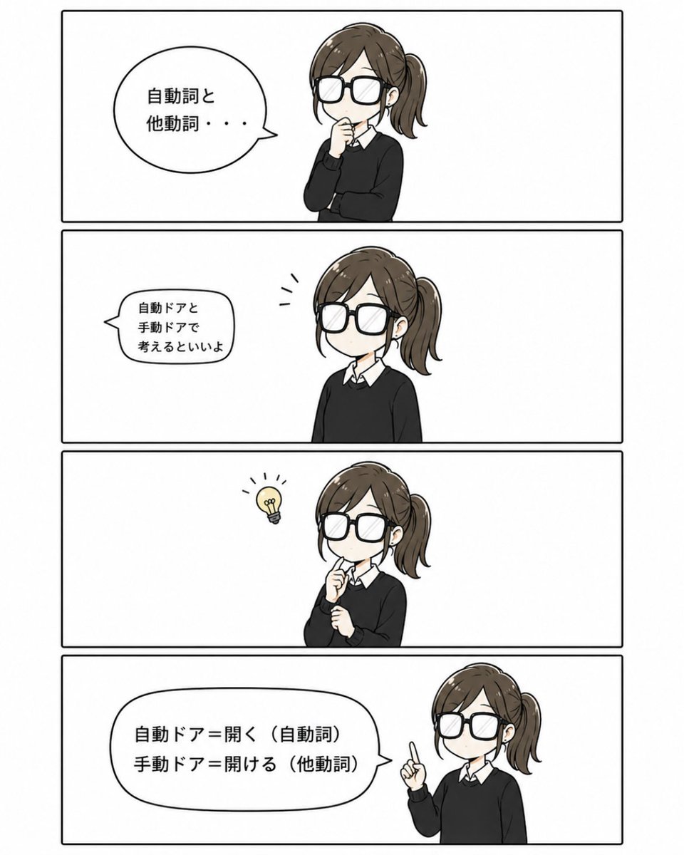なと｜日本語教師 tweet media