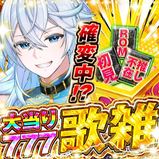 雨蓮マオ@RazzRoyal歌うまV tweet media