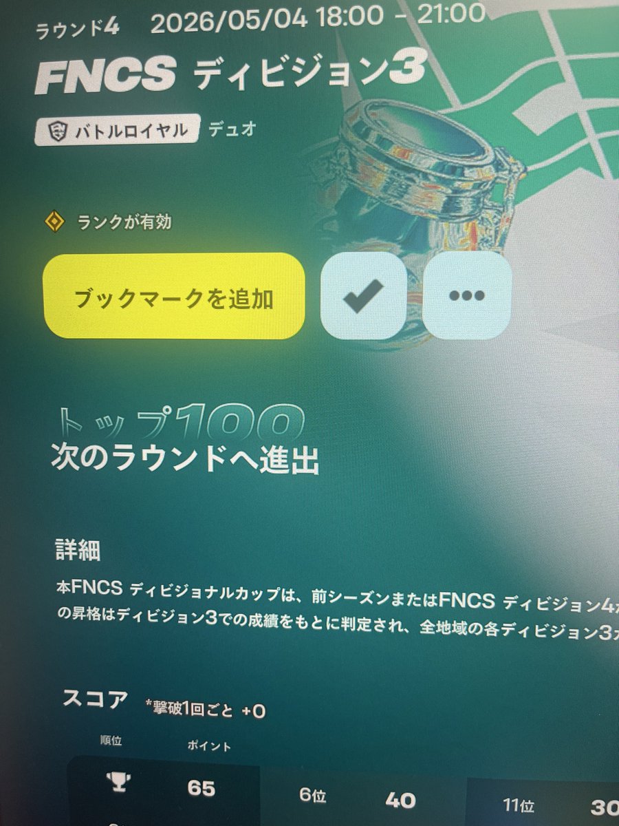 kyabe_79's tweet photo. 出場決定 https://t.co/4KbTMxqWiT