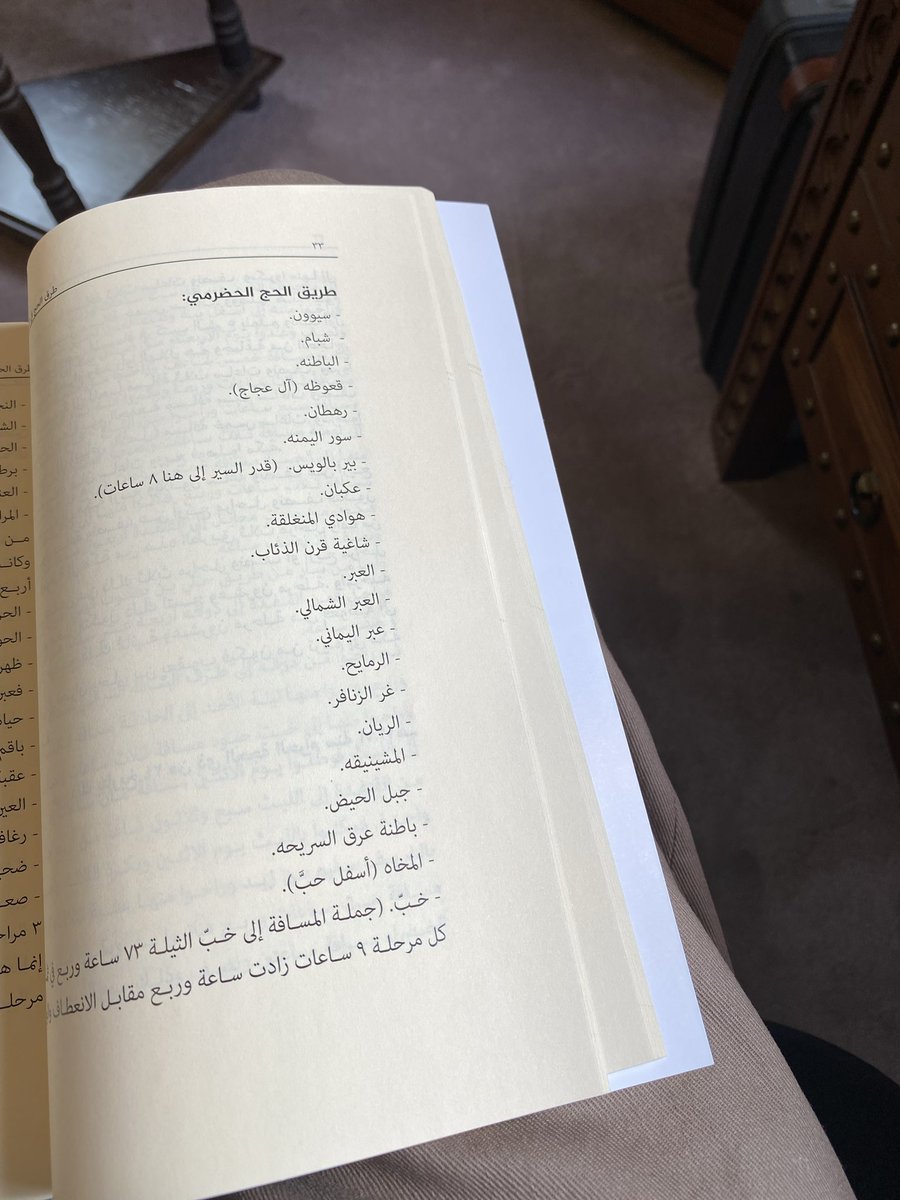 MAlzulfa's tweet photo. من طرق الحج في الجزيرة العربية  في القرن التاسع عشر واوائل العشرين   التي لم يلقى عليها الأضواء، طريق الحج الحضرمي البري وعدد محطاطته من تريم إلى مكة٧٤ محطة اي ٣٠ مرحلة وكل مرحلة ٩ ساعات  عابرين اراضي امارة عسير في عهد اميرها محمد بن عايض إلى حين وصولهم  مكة في كامل الأمان https://t.co/hOA2ywEvKg