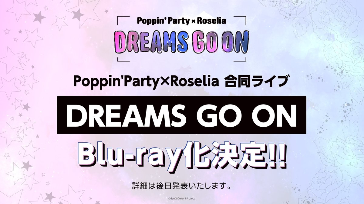 バンドリ！ BanG Dream! 公式 tweet media
