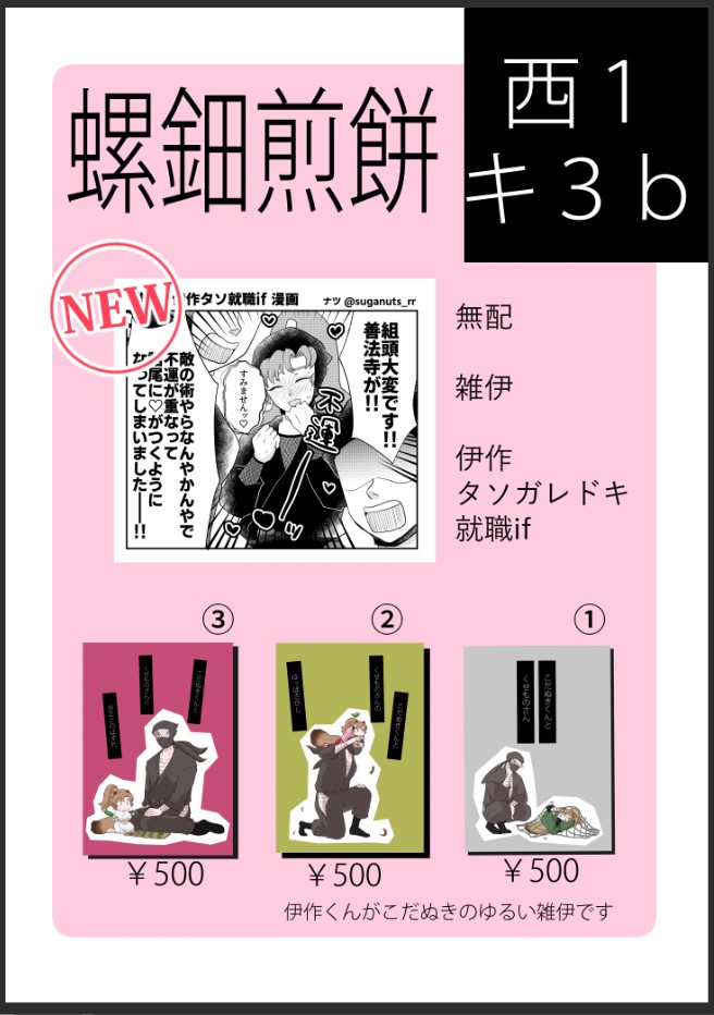 ナツ tweet media