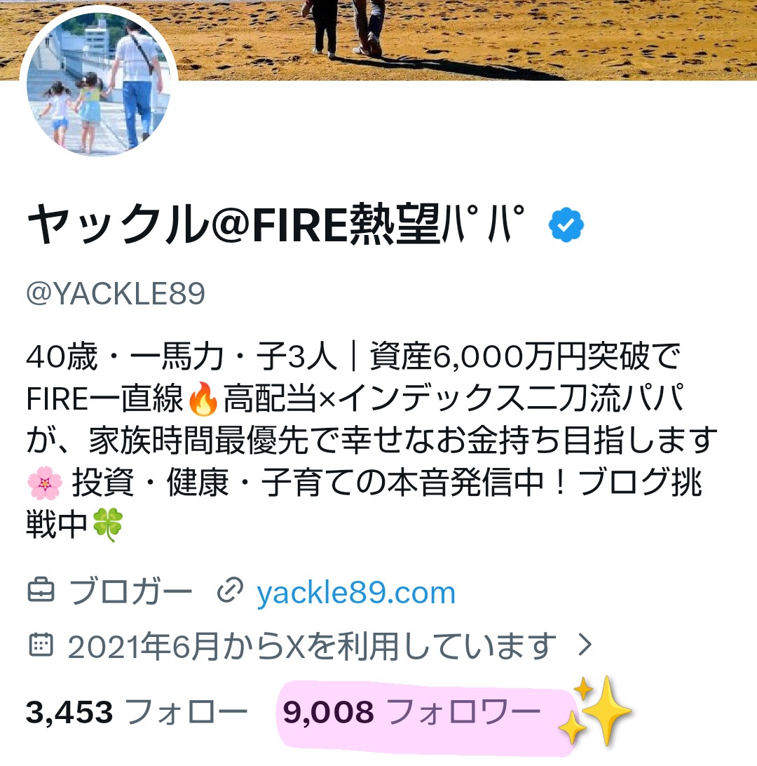 ヤックル@FIRE熱望ﾊﾟﾊﾟ tweet media