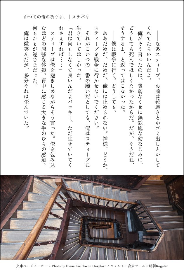 knk_memo's tweet photo. かつての俺の祈りよ、｜ステバキ

※暗いです https://t.co/tQSC75wo2B