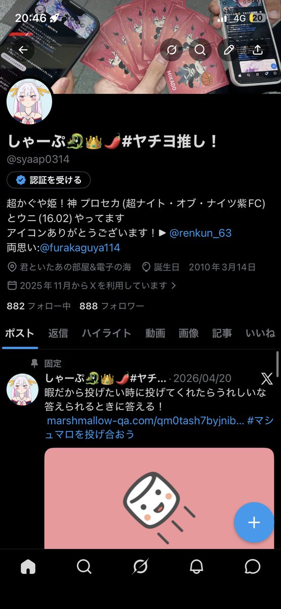 しゃーぷ🐉👑🌶#ヤチヨ推し！ tweet media