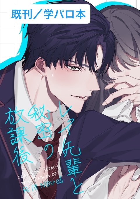 葉づき@5/5 西2 ノ34b ❄️新刊あります tweet media
