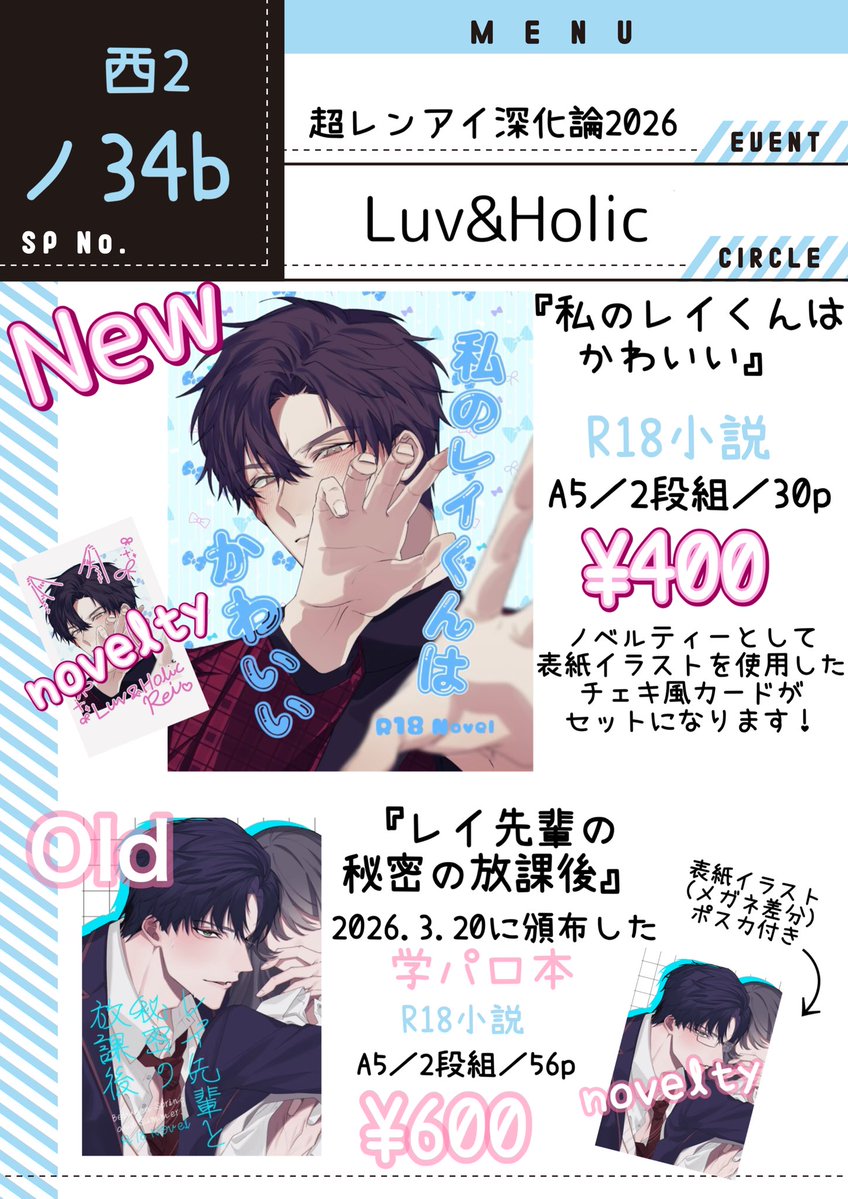 葉づき@5/5 西2 ノ34b ❄️新刊あります tweet media