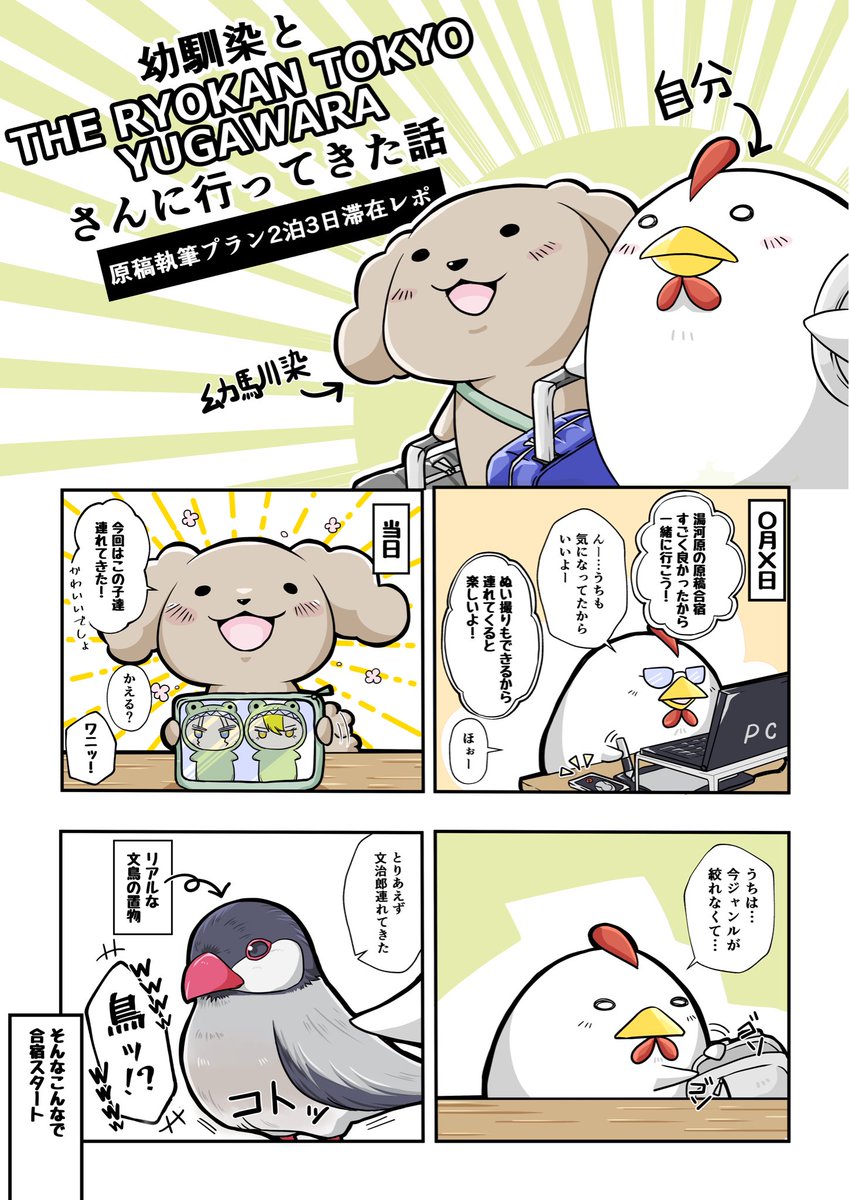 オガサワラ🐦5/6東1か36b売り子 tweet media