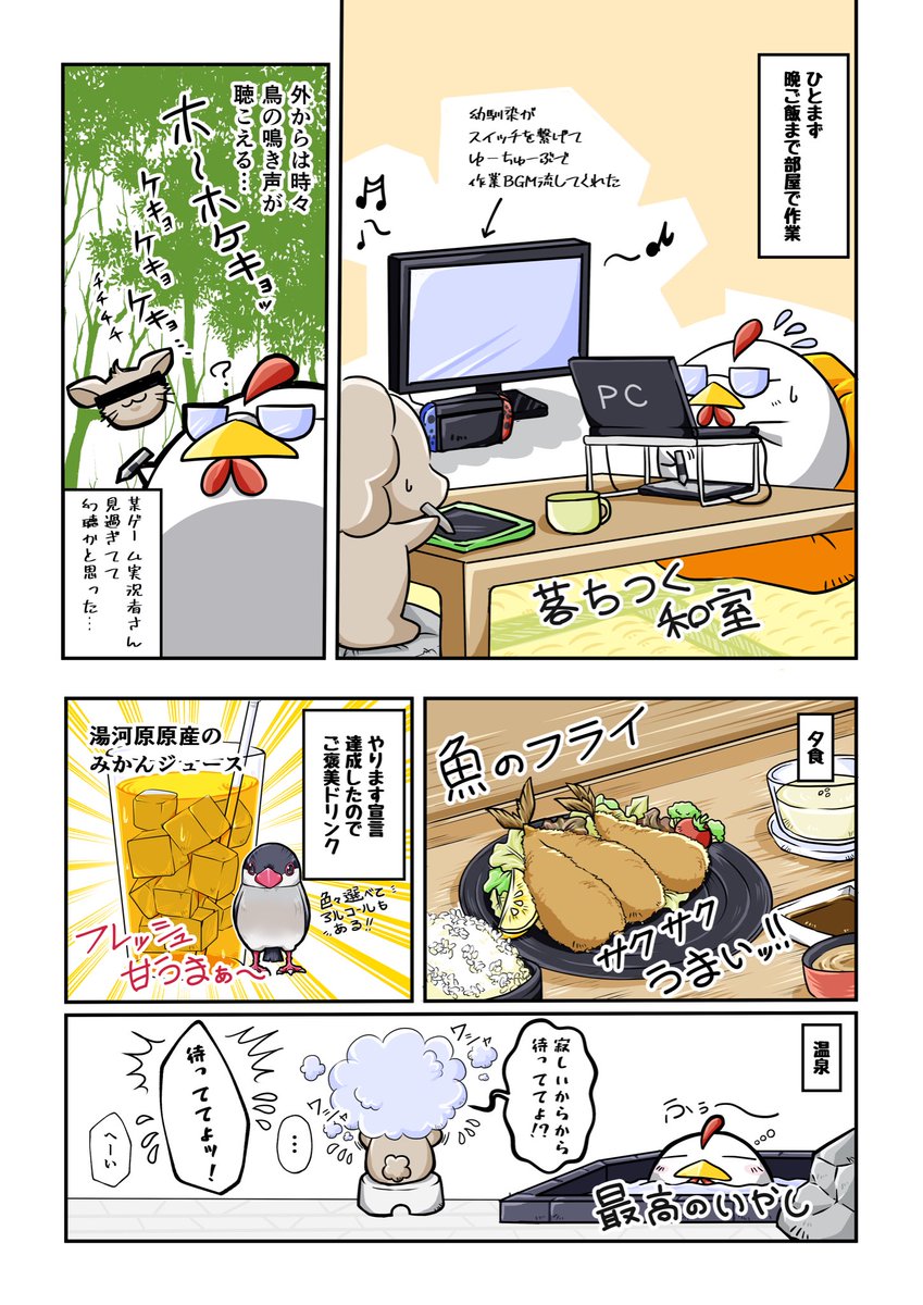 オガサワラ🐦5/6東1か36b売り子 tweet media