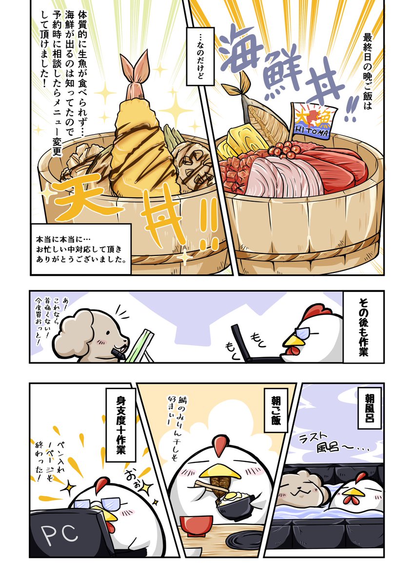 オガサワラ🐦5/6東1か36b売り子 tweet media
