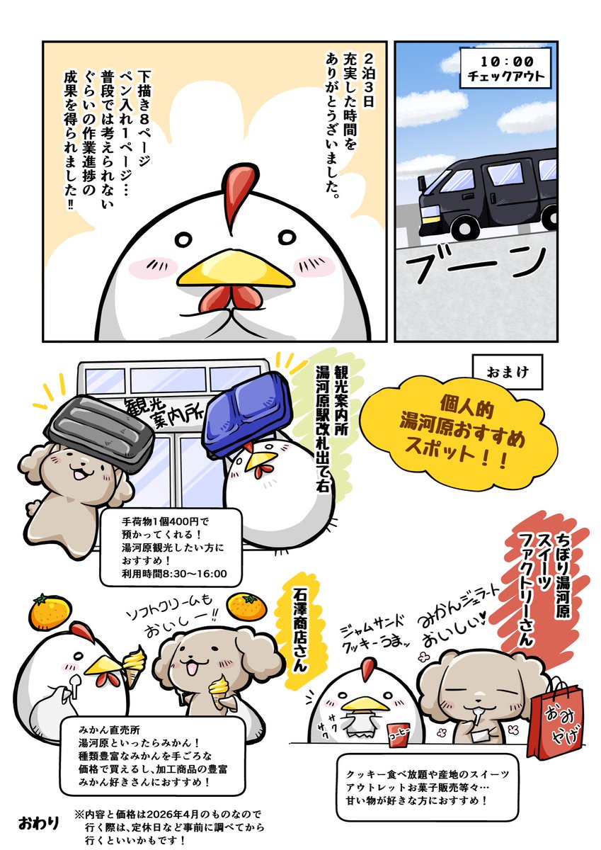 オガサワラ🐦5/6東1か36b売り子 tweet media