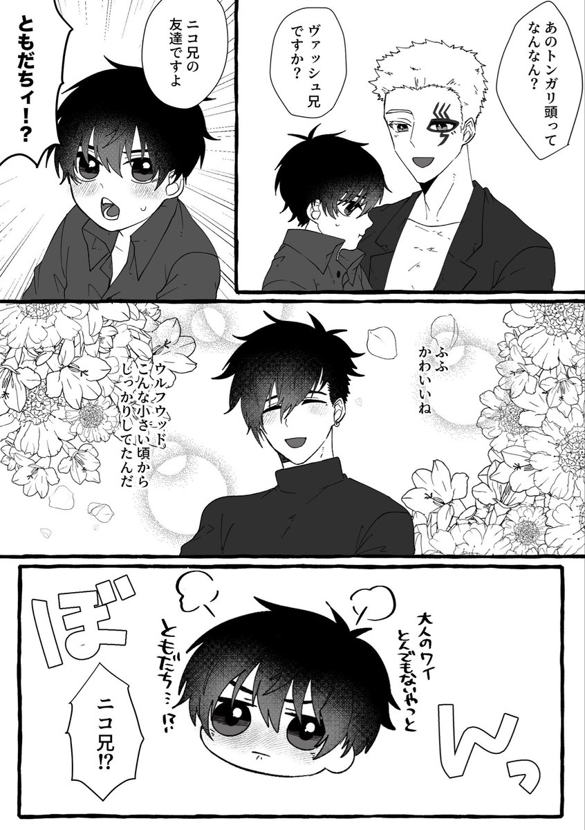 汐 tweet media