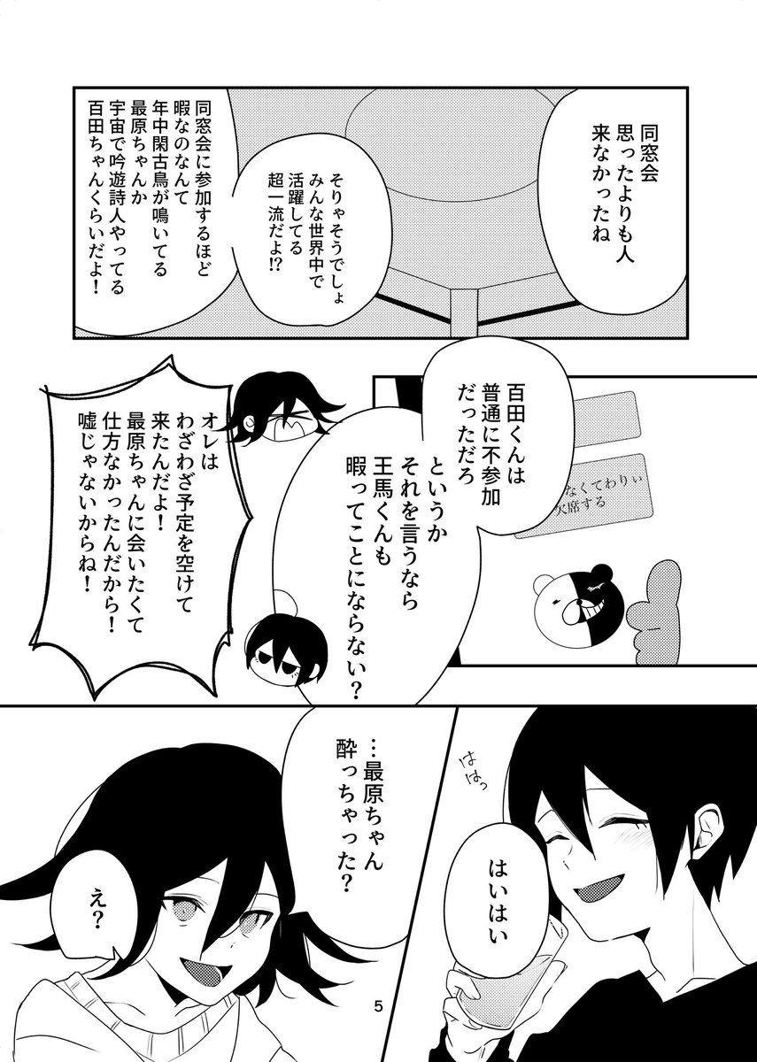 麺　5/5▶︎東７ Ｍ27b tweet media