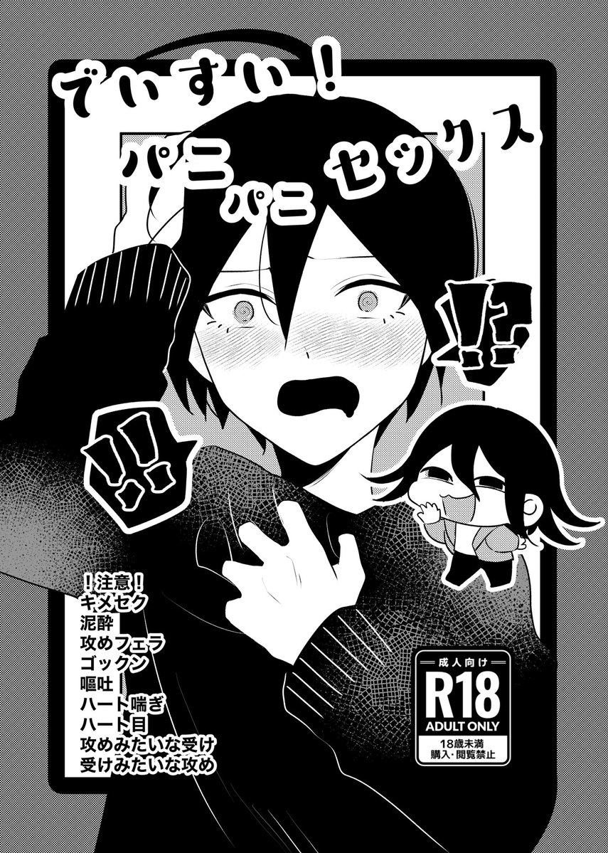麺　5/5▶︎東７ Ｍ27b tweet media