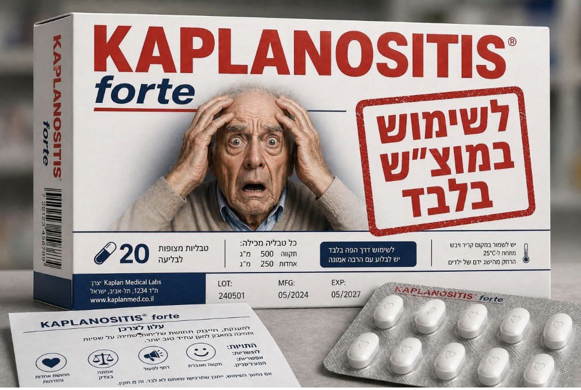 ד״ר עמוס סבו tweet media