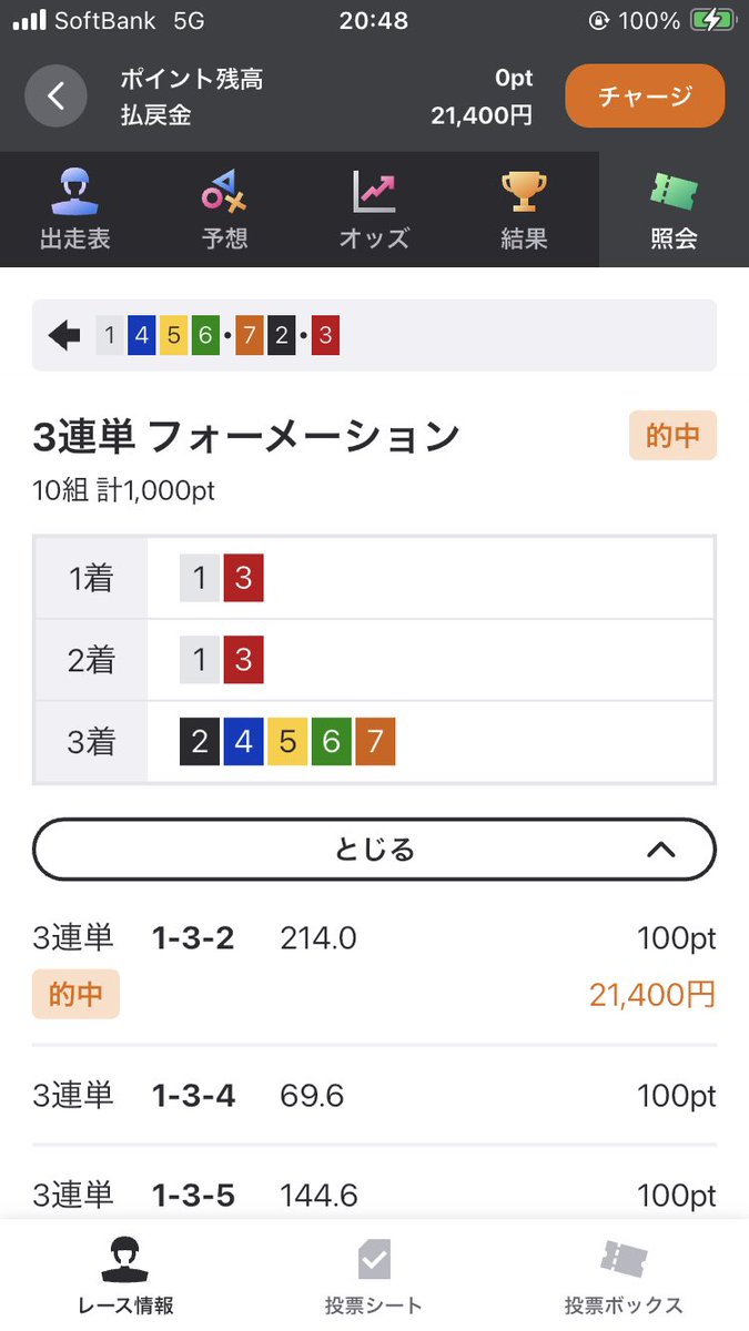 ｱｶﾈ♥️. tweet media