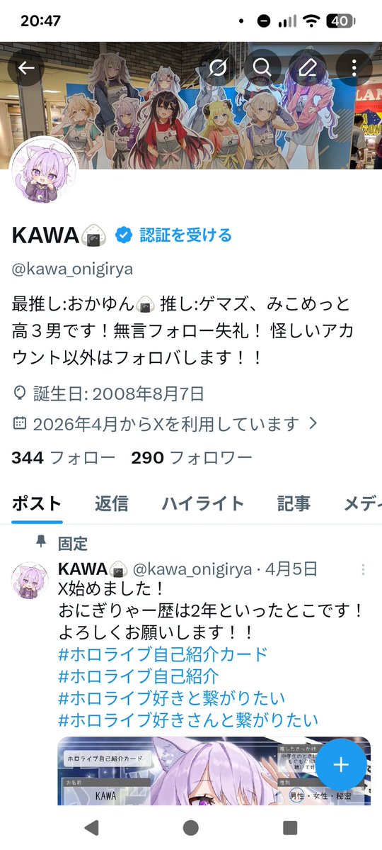 KAWA🍙 tweet media