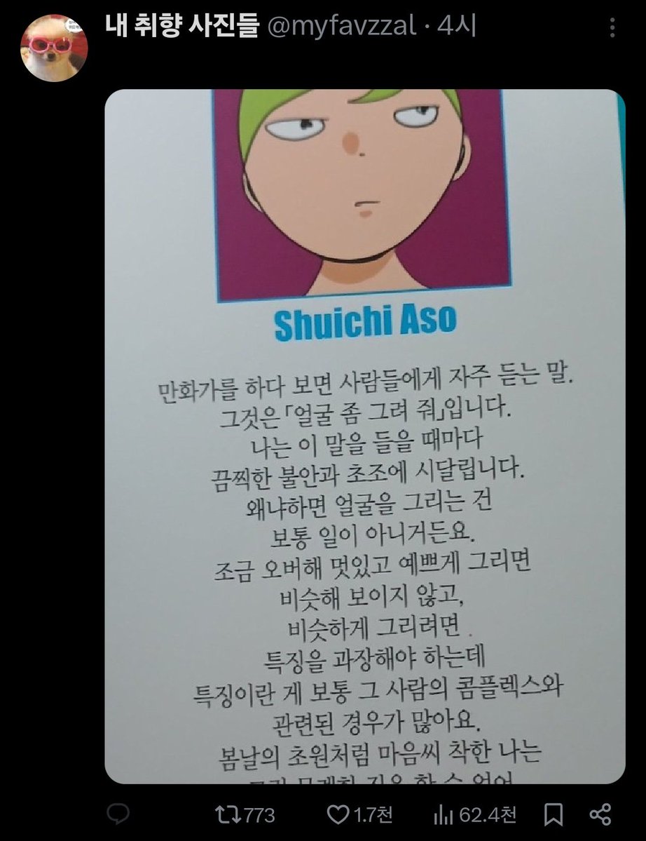 이월 (지능:넨도) tweet media
