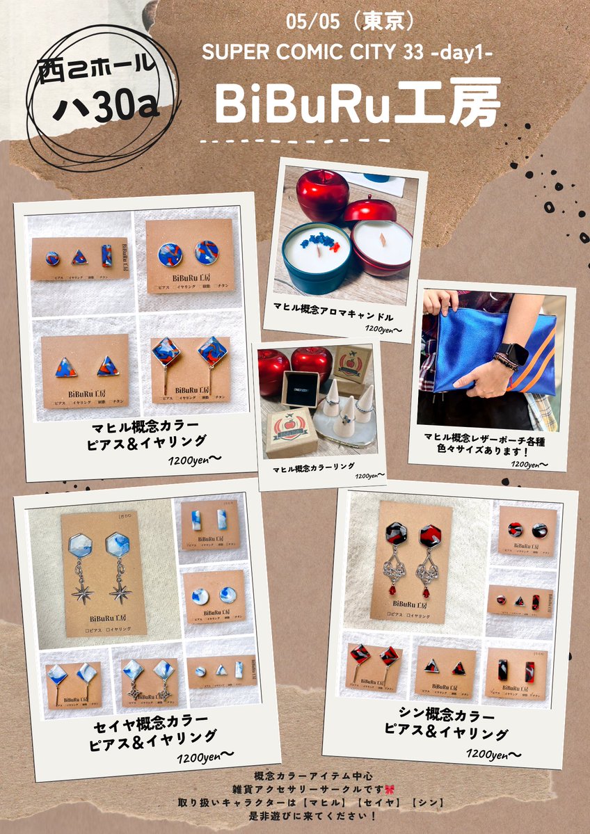 BiBuRu工房🎀🍎5/5西2ハ30a🥦5/6西2ノ15a出番 tweet media