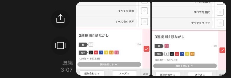 三麻王への道 tweet media