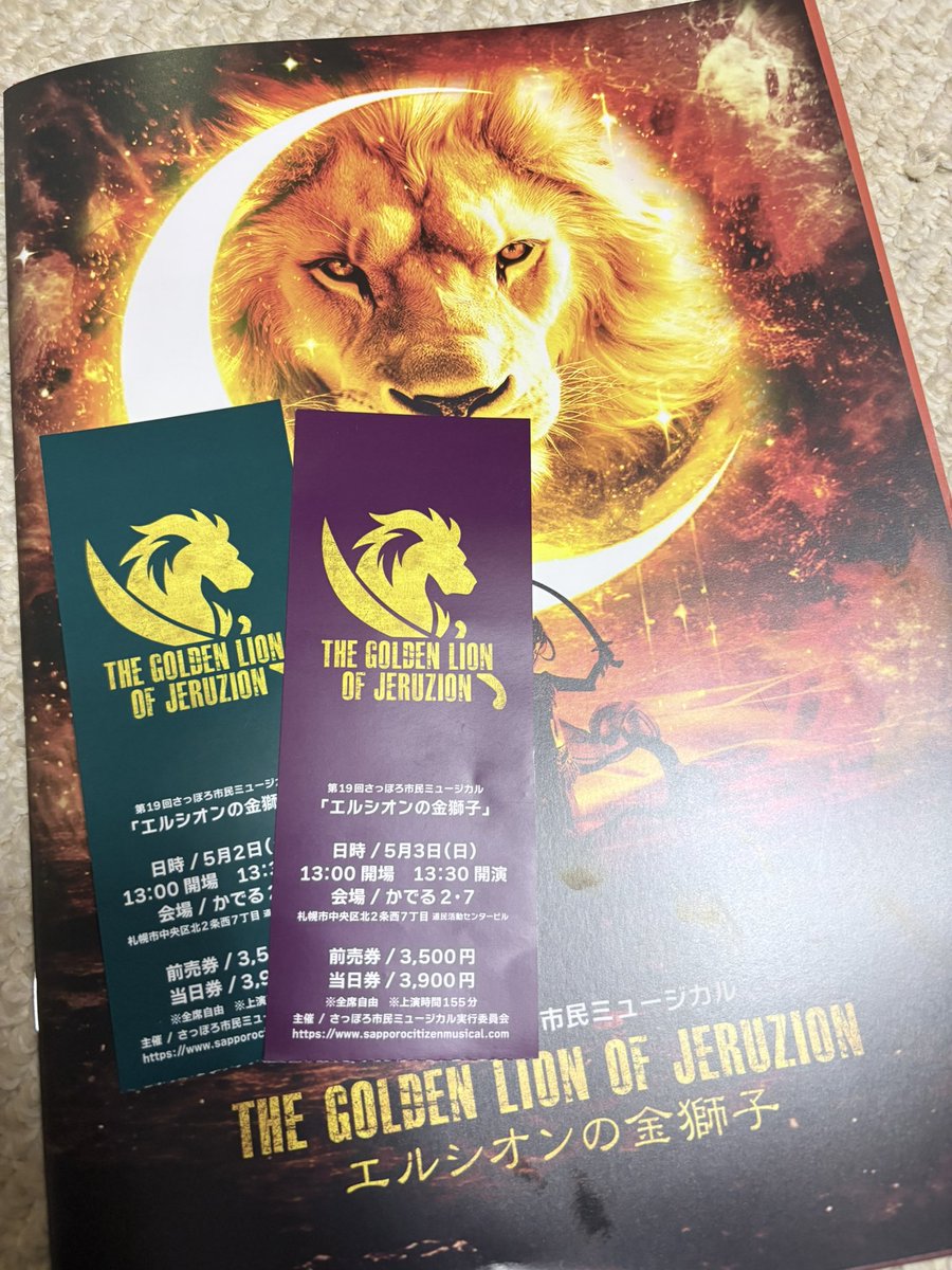 0610_ya02's tweet photo. AキャストもBキャストもどちらも良くて素敵でした！
ノロウェイ、ディナヴィアとしっかり話が繋がっていてとても感慨深い作品でした✨️
#エルシオンの金獅子 https://t.co/zrZKdhnbHc