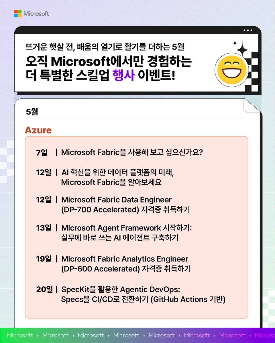 Microsoft Tech KR tweet media