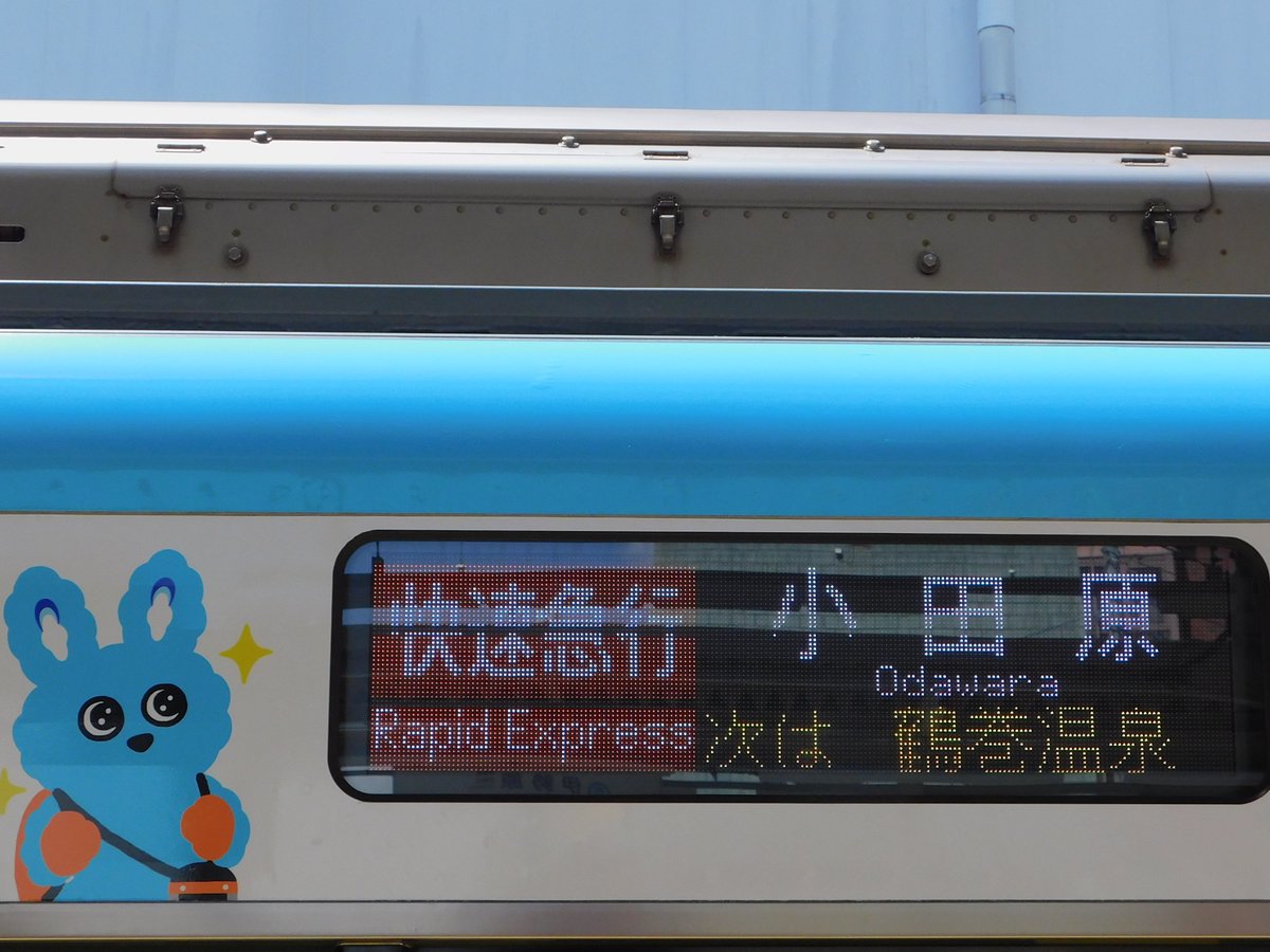 最速の列車種別はオレンジ色のイメージが強いですね。 東横線の特急 東