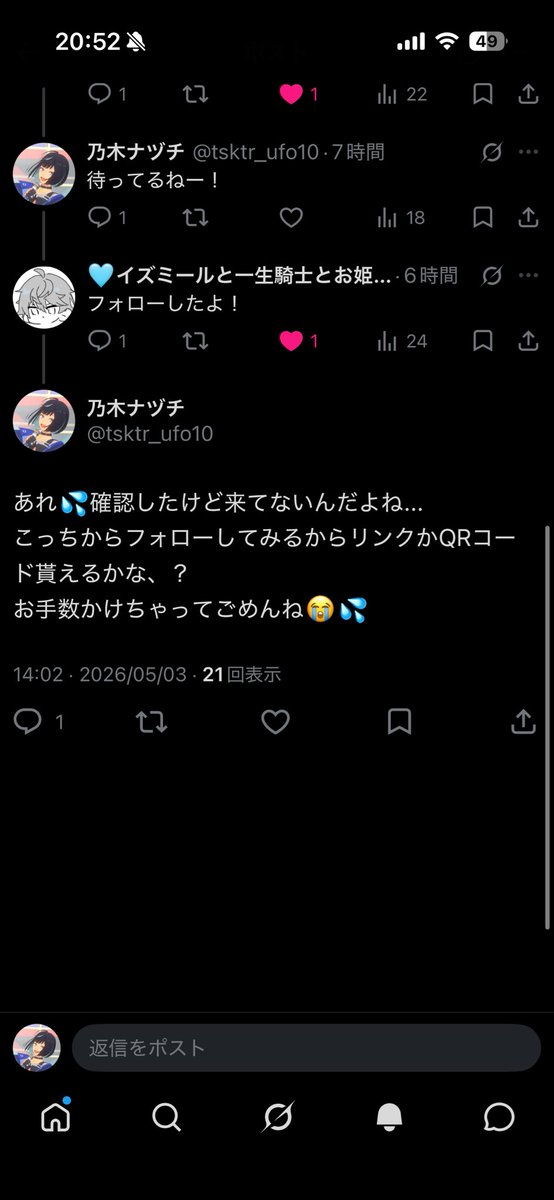 乃木ナヅチ tweet media