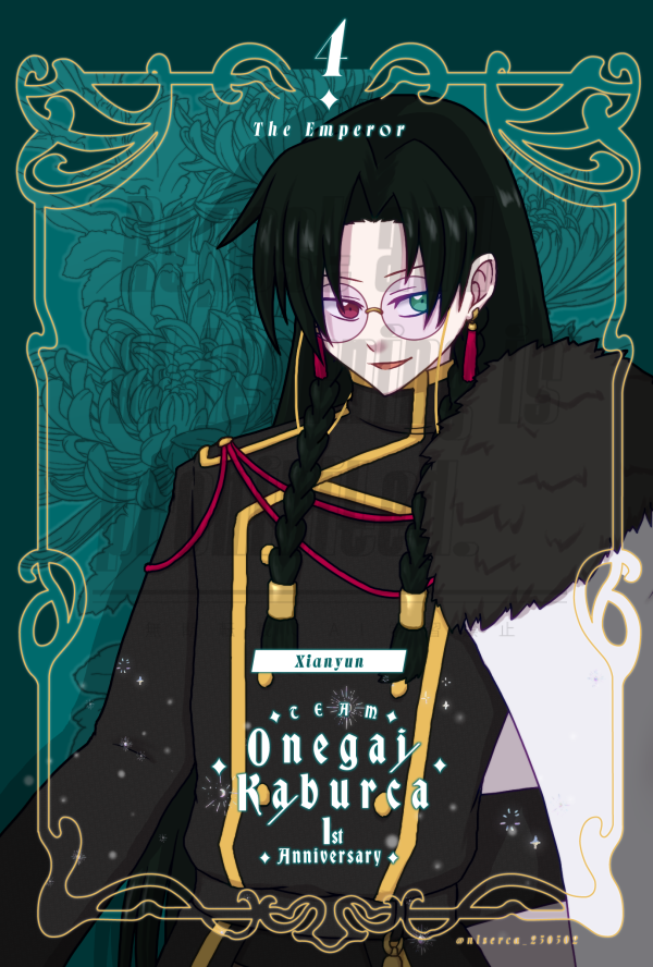 yukigami's tweet photo. @TRPG_TL @niserca_250502 ――――――――――――――――――――――
◤ 𝑻𝒆𝒂𝒎 𝑶𝒏𝒆𝒈𝒂𝒊 𝑲𝒂𝒃𝒖𝒓𝒄𝒂 1𝒔𝒕 𝑨𝒏𝒏𝒊𝒗𝒆𝒓𝒔𝒂𝒓𝒚 ◢
――――――――――――――――――――――
✥𝗛𝗢𝗜𝗩:皇帝✥
劉 賢雲

おねがい♪かぶるか班1周年記念
@niserca_250502 
Template Design : #kneee_org
https://t.co/ii0e7gtsC2 https://t.co/43A3uPqL3t