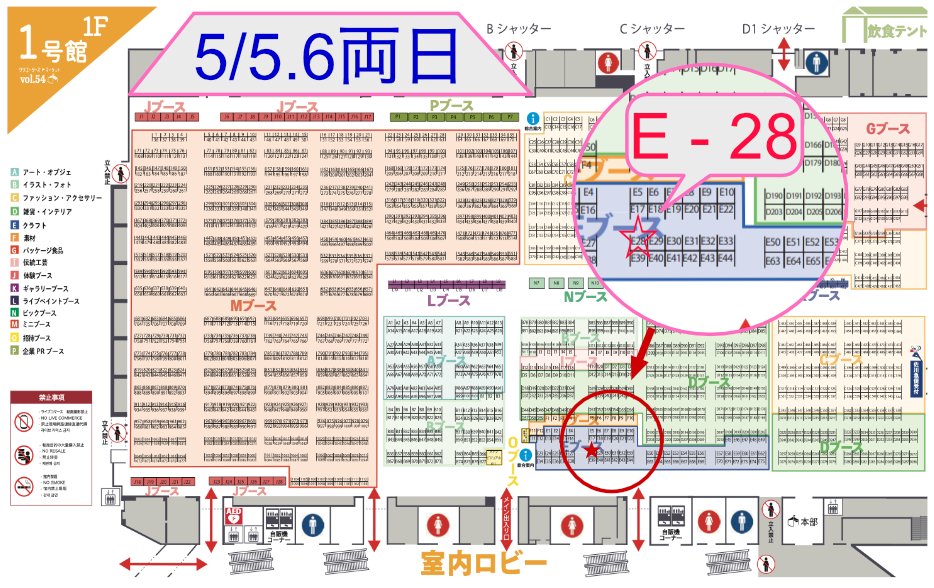 tataraGL's tweet image. 5/3ハンドメイドフェスティバル
ブースNO: 73.74

ありがとうございました〜
次回8月もよろしくお願いします〜

で
明後日5/5.6は
#クリマ(ポートメッセ名古屋1号館) 
ブースNO:Ｅ-28

1号館どげなんやろ〜？
よろしくお願いしま〜す

 #ガラス #glass #クリマ #クリマ54 #妖怪 #ファンタジー #玻璃