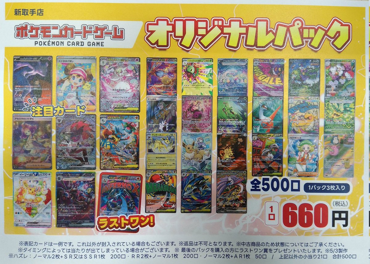 オリパ情報】 好評販売中です！ 残り400パックになります。 この後もお