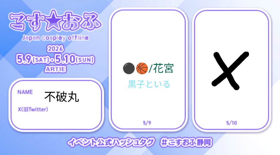 不破丸 tweet media