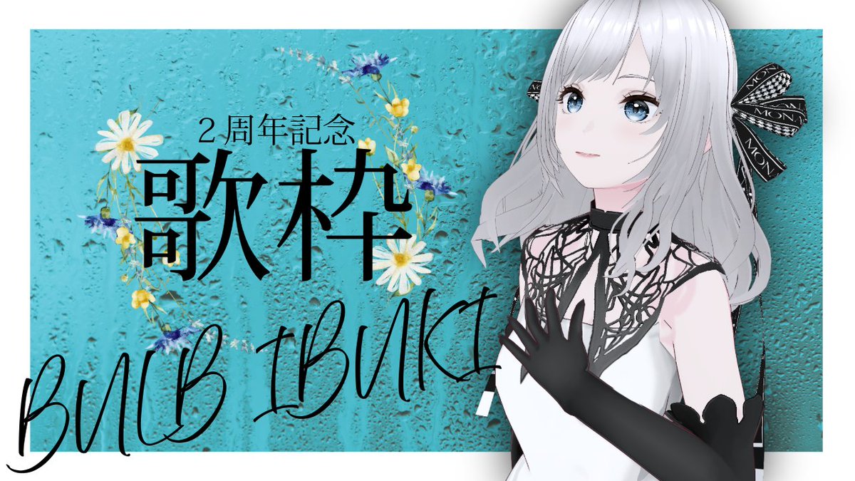 BULB一吹💡🎤Vsinger tweet media