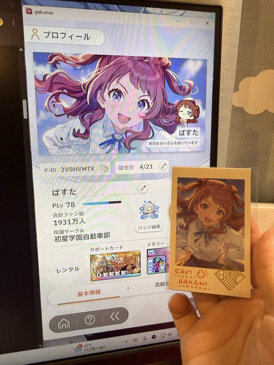 ばすた tweet media