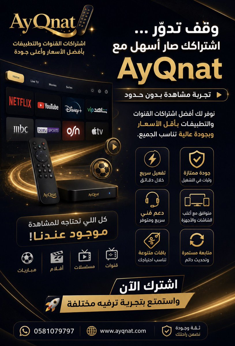 أمجـاد 𐙚 tweet media