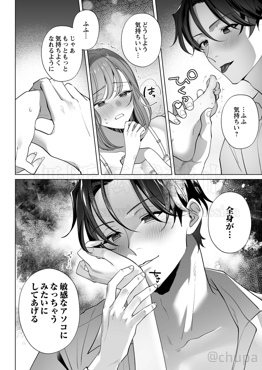 chupa🍬ちゅっぱ tweet media