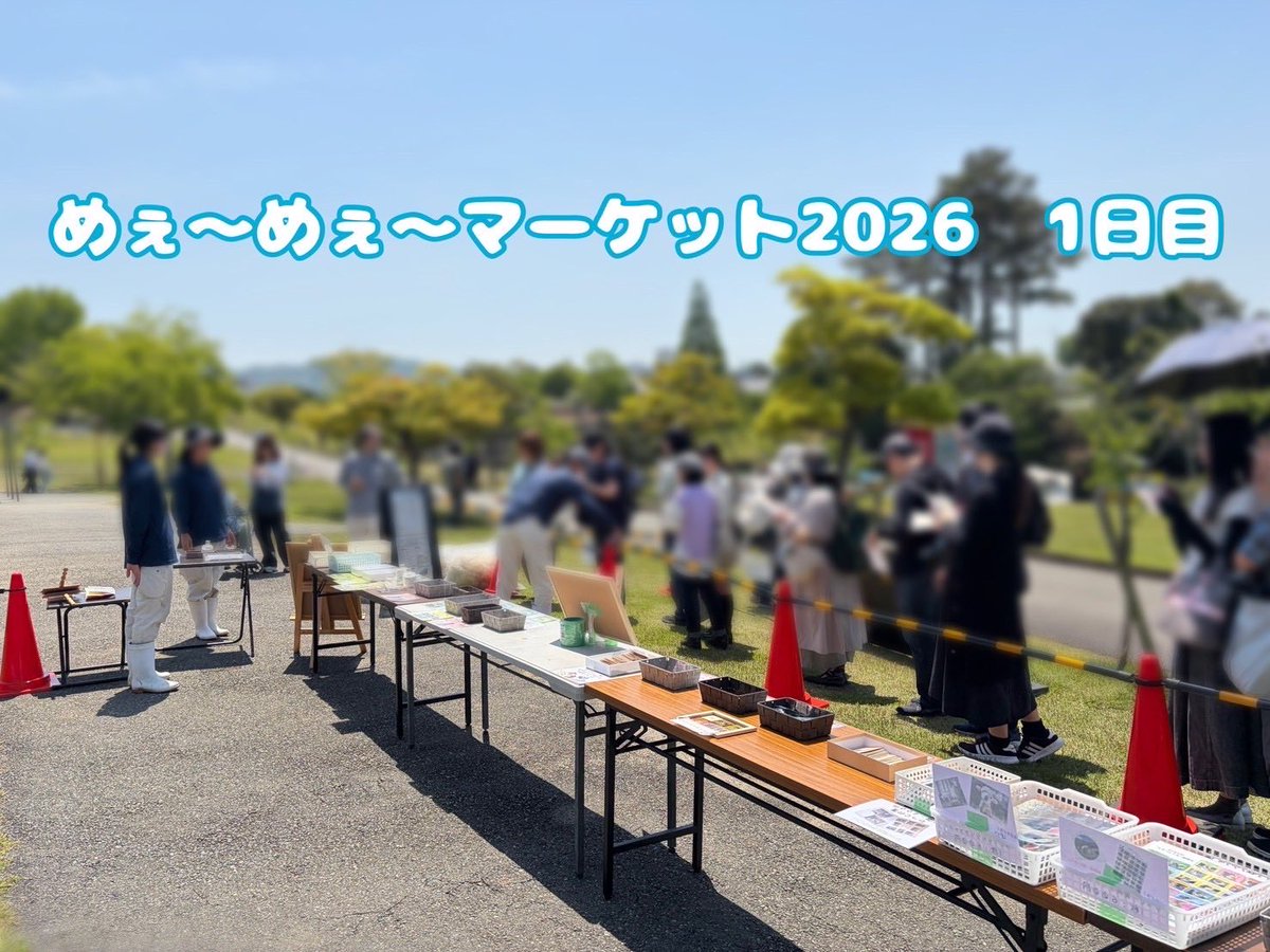 淡路ファームパーク イングランドの丘【公式】 tweet media