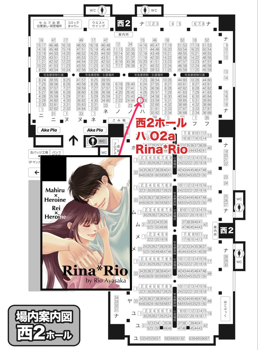 5/5 レンアイ深化論2026
🍎お品書き🍎

新刊はマヒ主R18、2冊組となっております。
ぬい服の委託もありますので、遊びにいらしてくださいね💖

西2ホール ハ02a【Rina*Rio】 