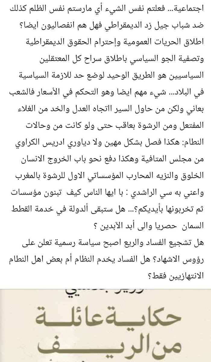 سيدي محمد بستاتي 7 أكتوبر tweet media